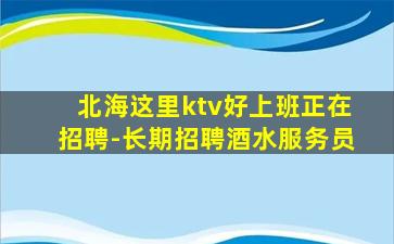 西宁夜总会招聘