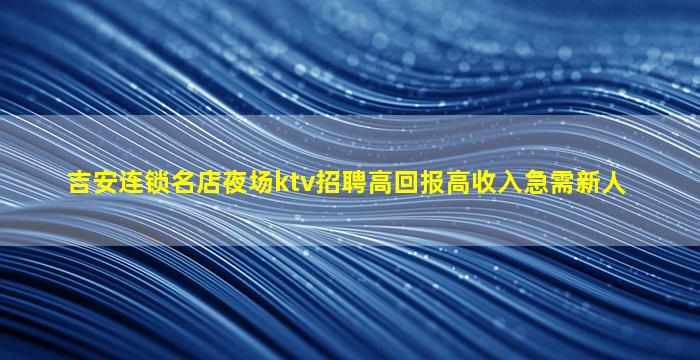 白山夜总会招聘