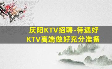 东营酒吧招聘