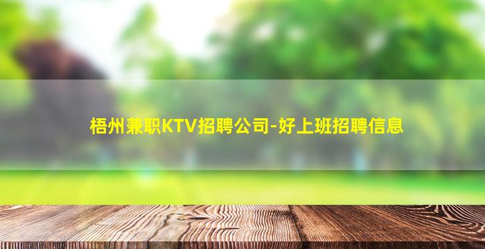 天水夜总会招聘