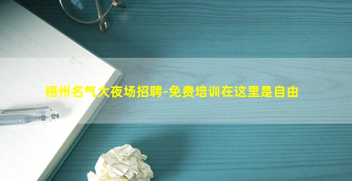 岳阳酒吧招聘