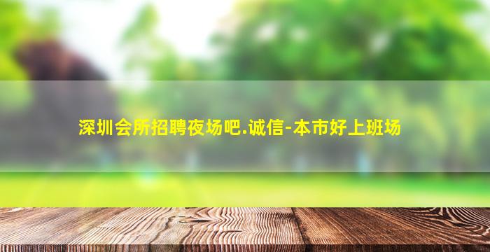 汕头酒吧招聘