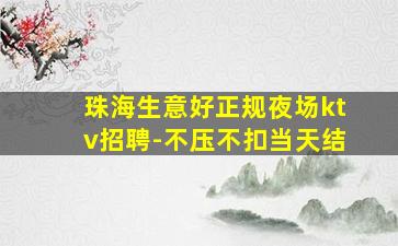 湖南夜场招聘