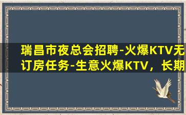 平凉KTV招聘