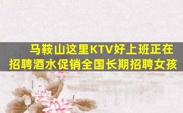 安阳KTV招聘